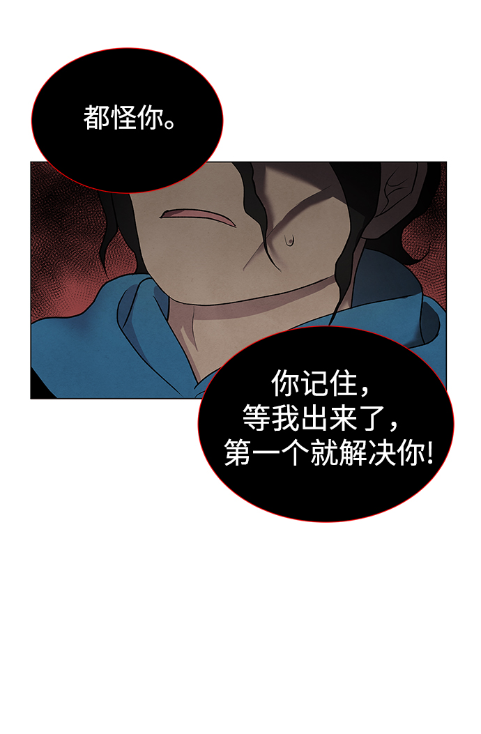 二重身加贺美是什么身份漫画,第35话2图