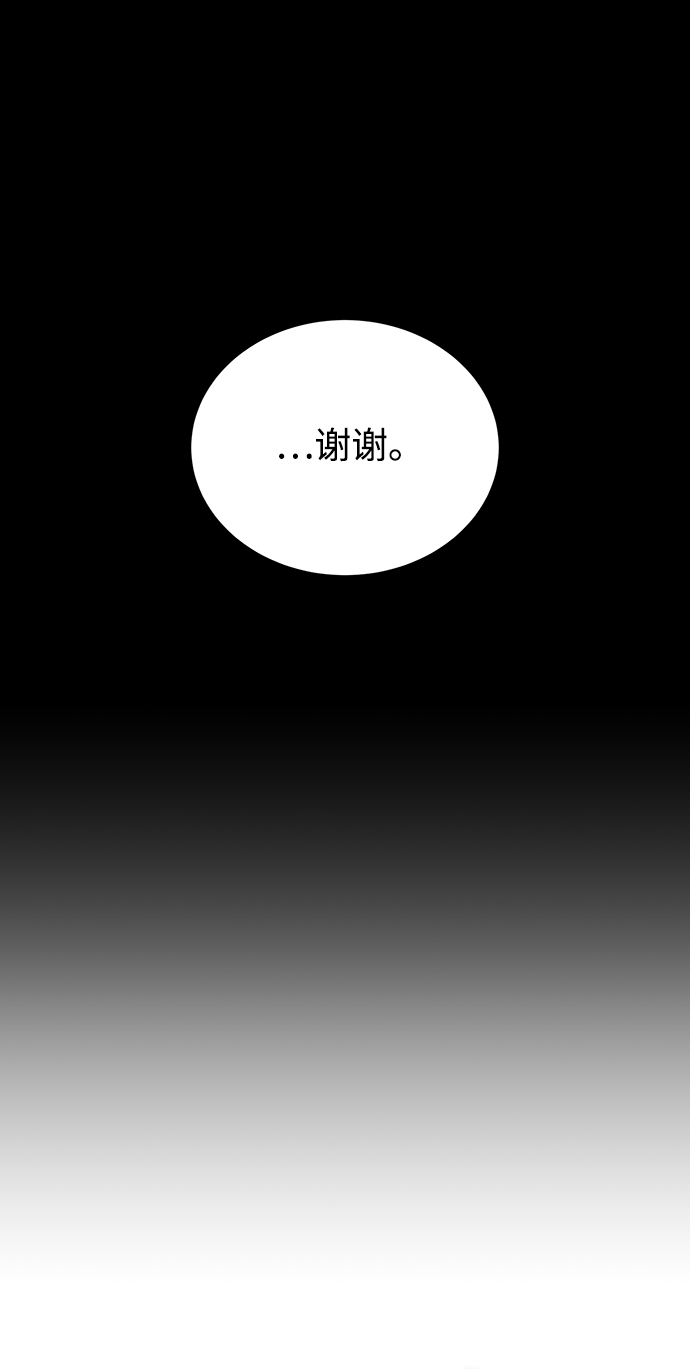 二重生活在线观看完整版漫画,第7话2图