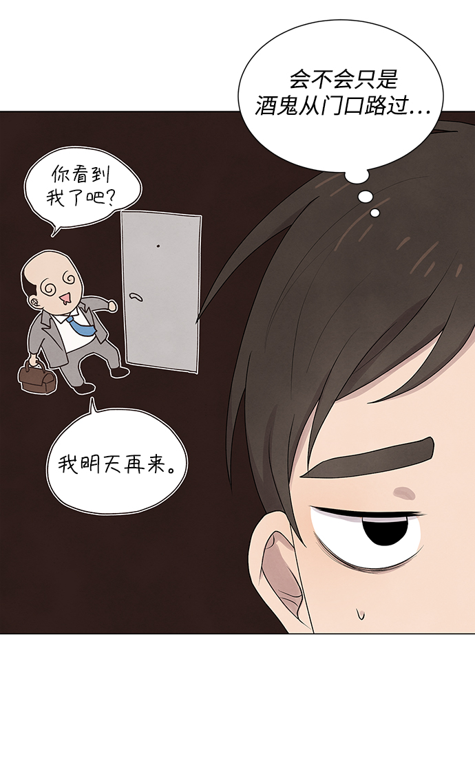 二重生活在线观看完整版漫画,第18话2图