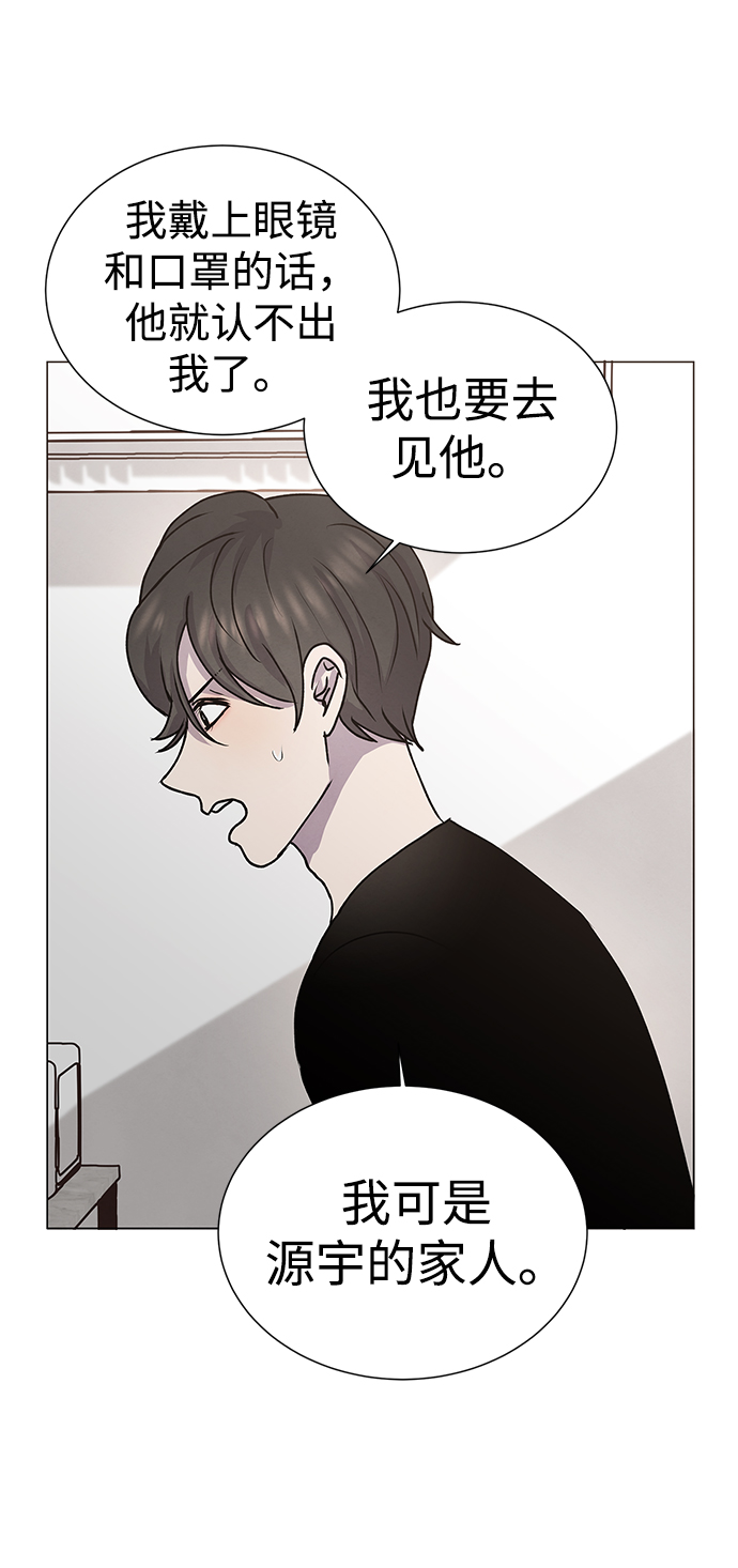 二重生活在线观看完整版漫画,第57话2图