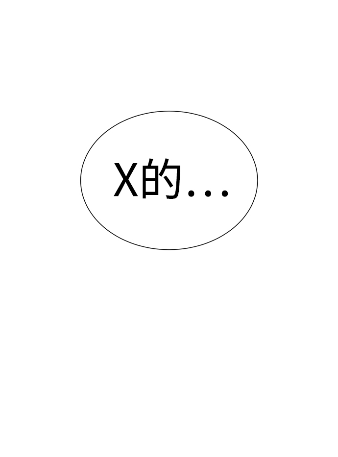 二重生活在线观看完整版漫画,第68话1图