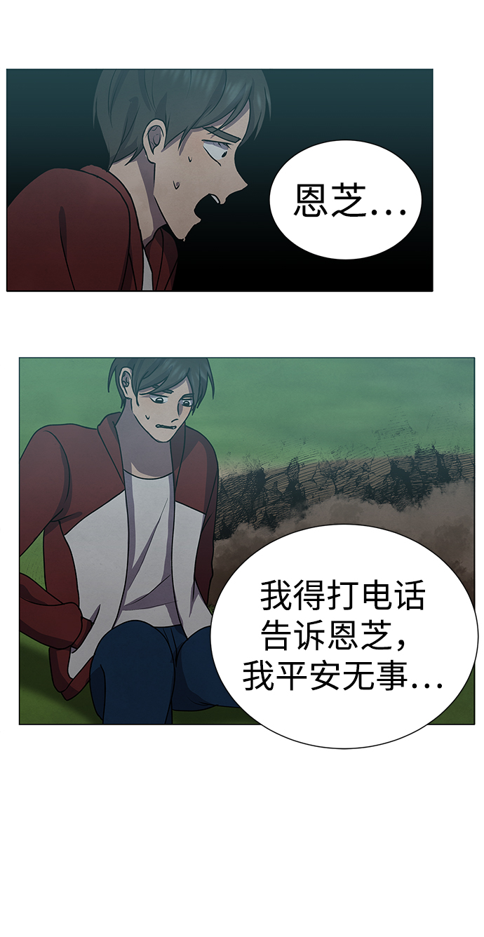 二重生活在线观看完整版漫画,第68话2图