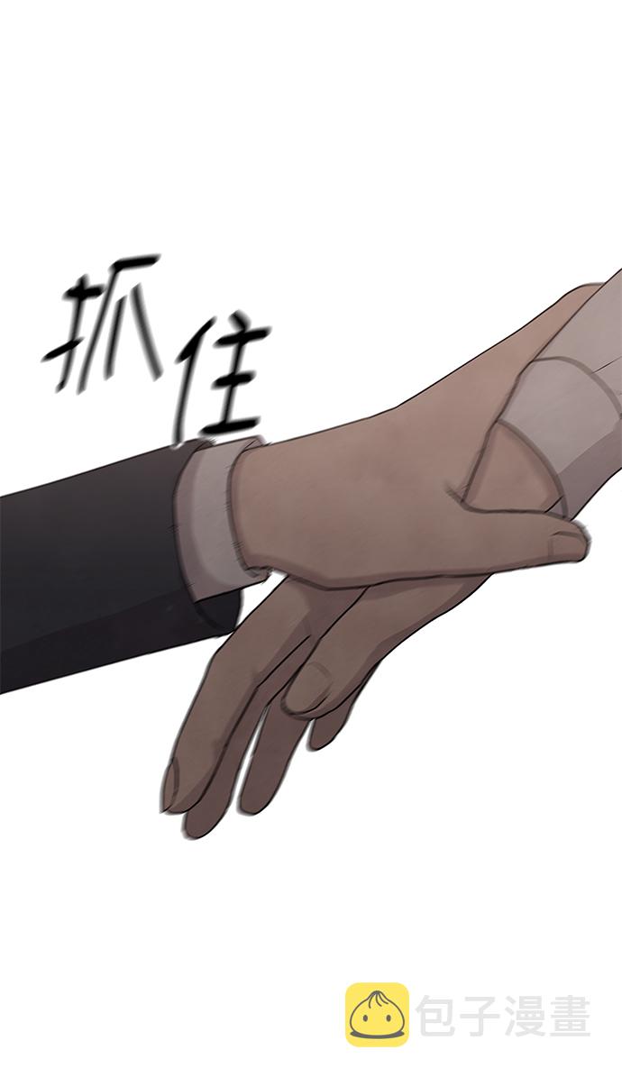 二重身短片漫画,第23话2图