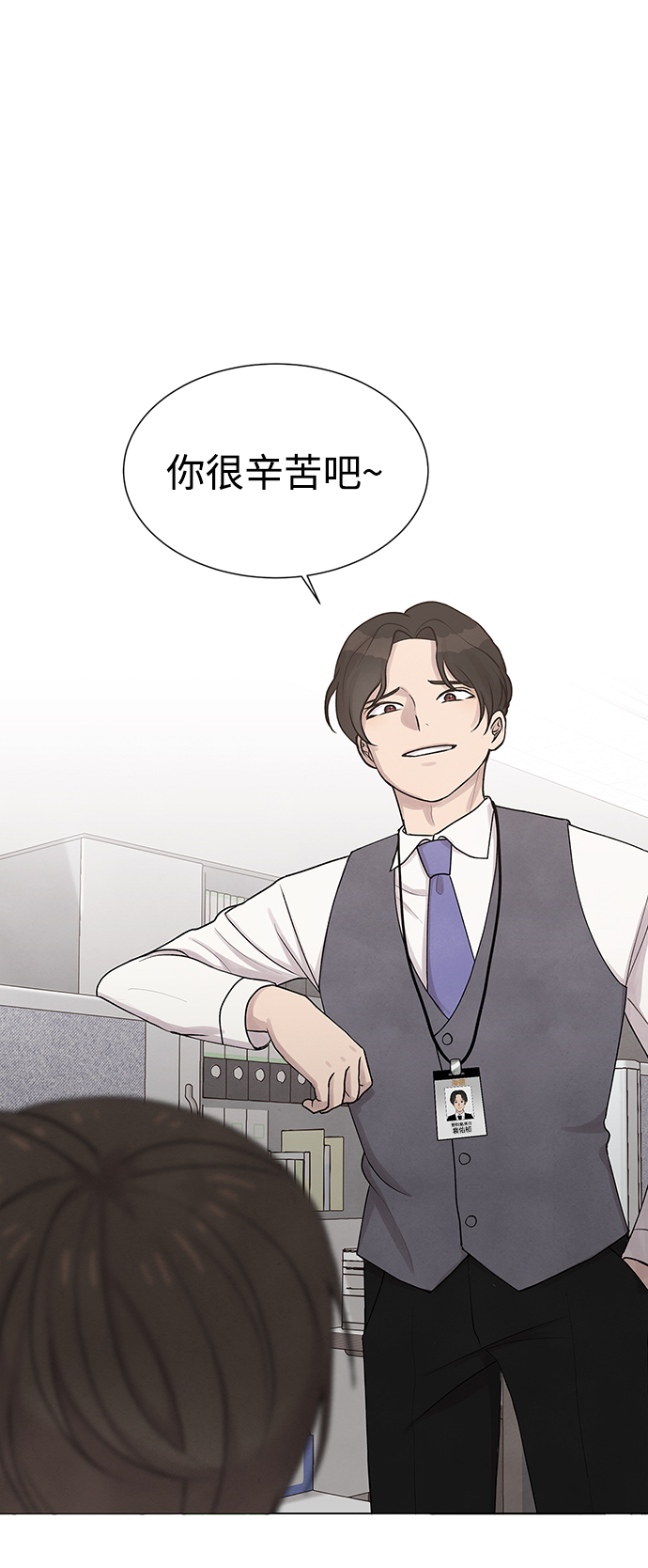 二重生活在线观看完整版漫画,第16话1图