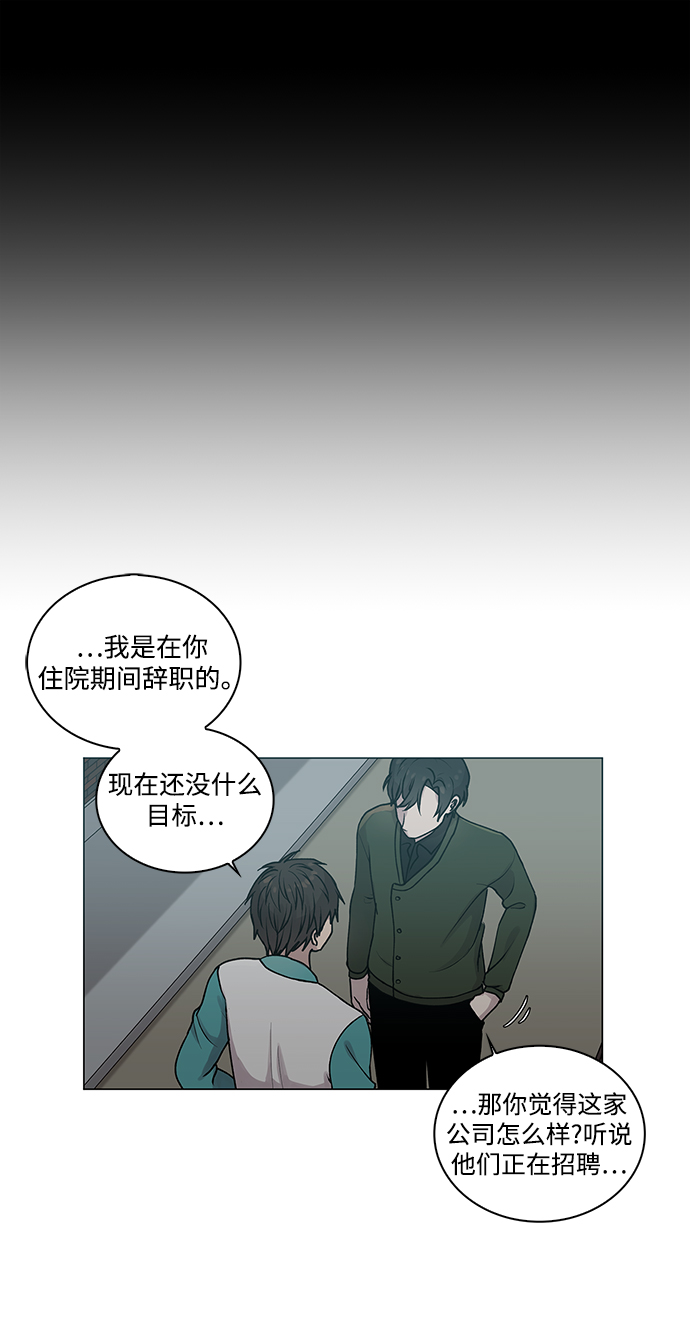 二重生活在线观看完整版漫画,第2话2图