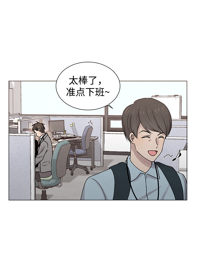 二重身短片漫画,第20话1图