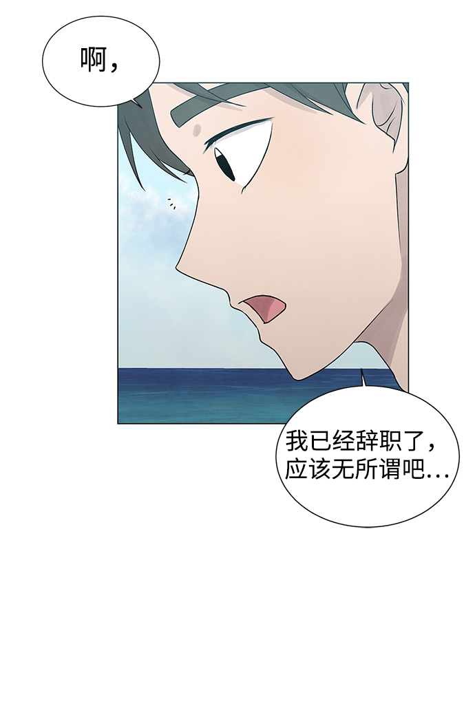 二重生活在线观看完整版漫画,第6话1图