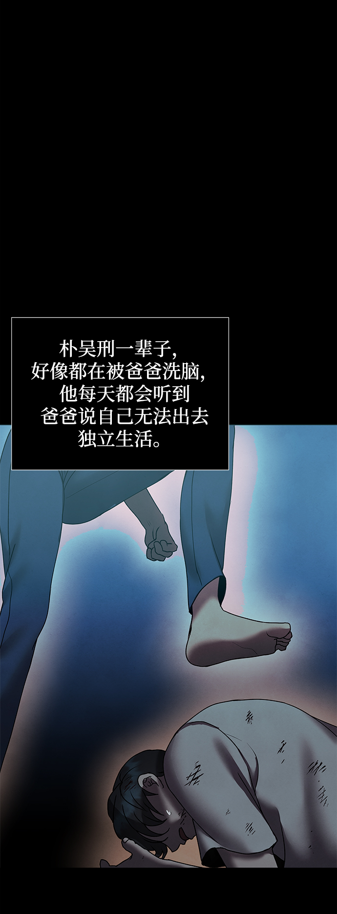 二重生活在线观看完整版漫画,第70话2图