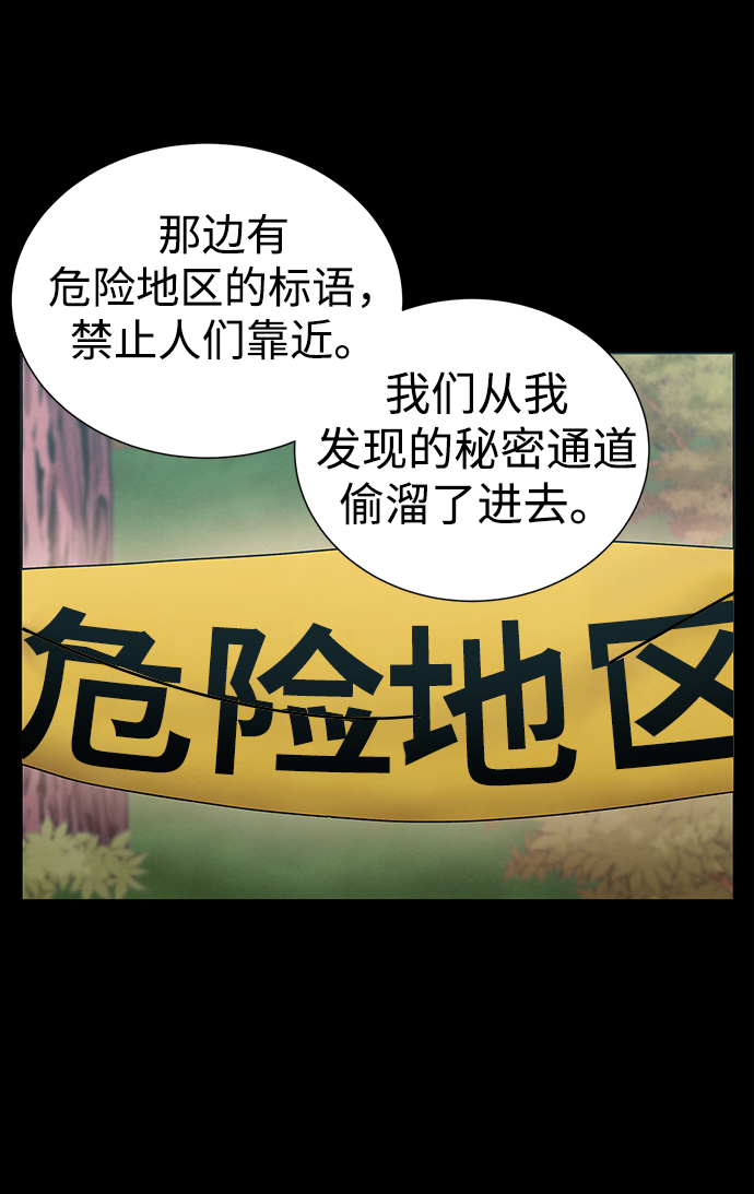 二重生活在线观看完整版漫画,第47话2图