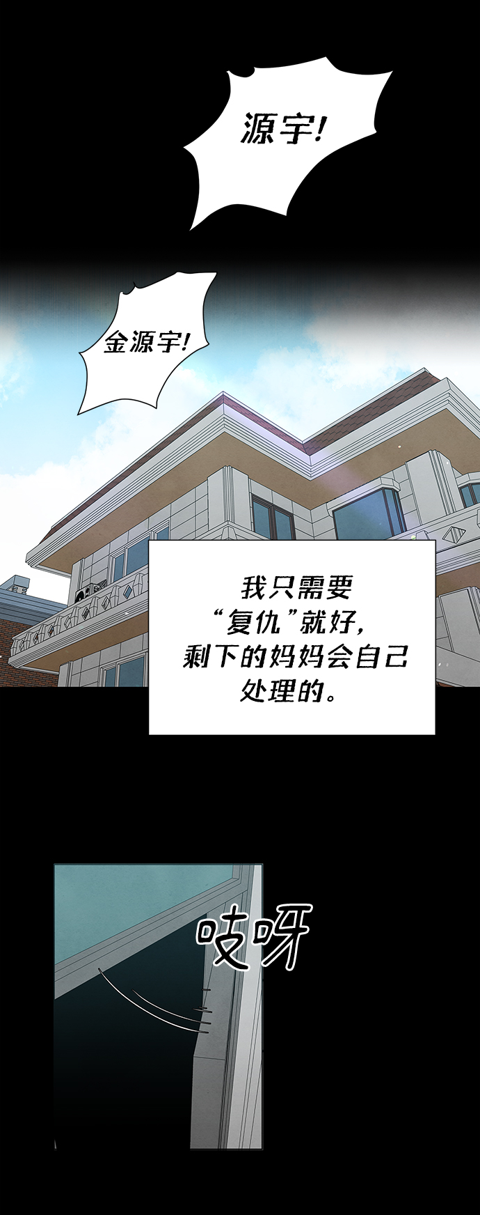 二重生活在线观看完整版漫画,第63话2图