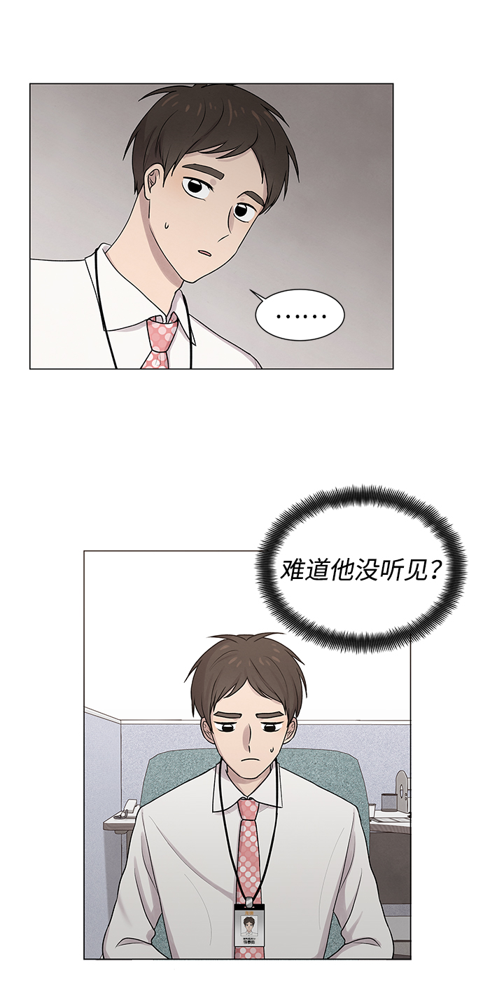 二重身豆瓣评分漫画,第16话1图