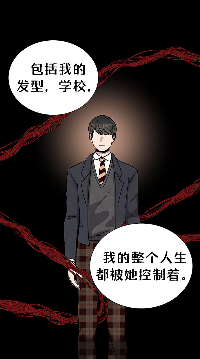 二重生活在线观看完整版漫画,第61话1图