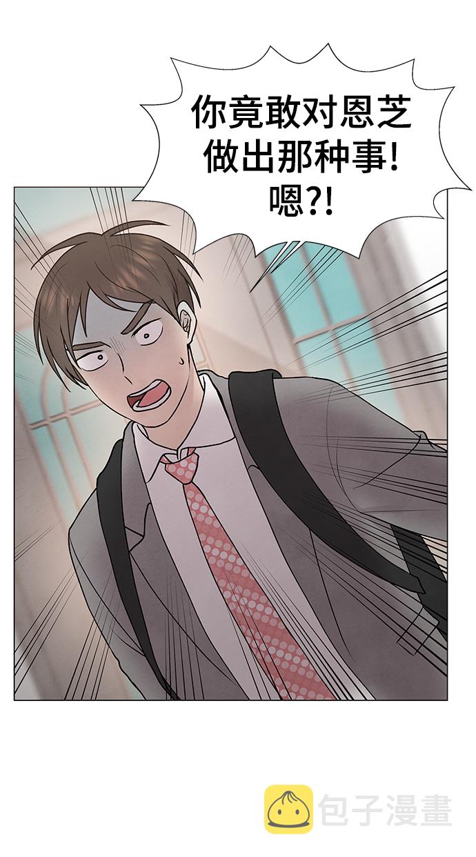 二重生活在线观看完整版漫画,第29话1图