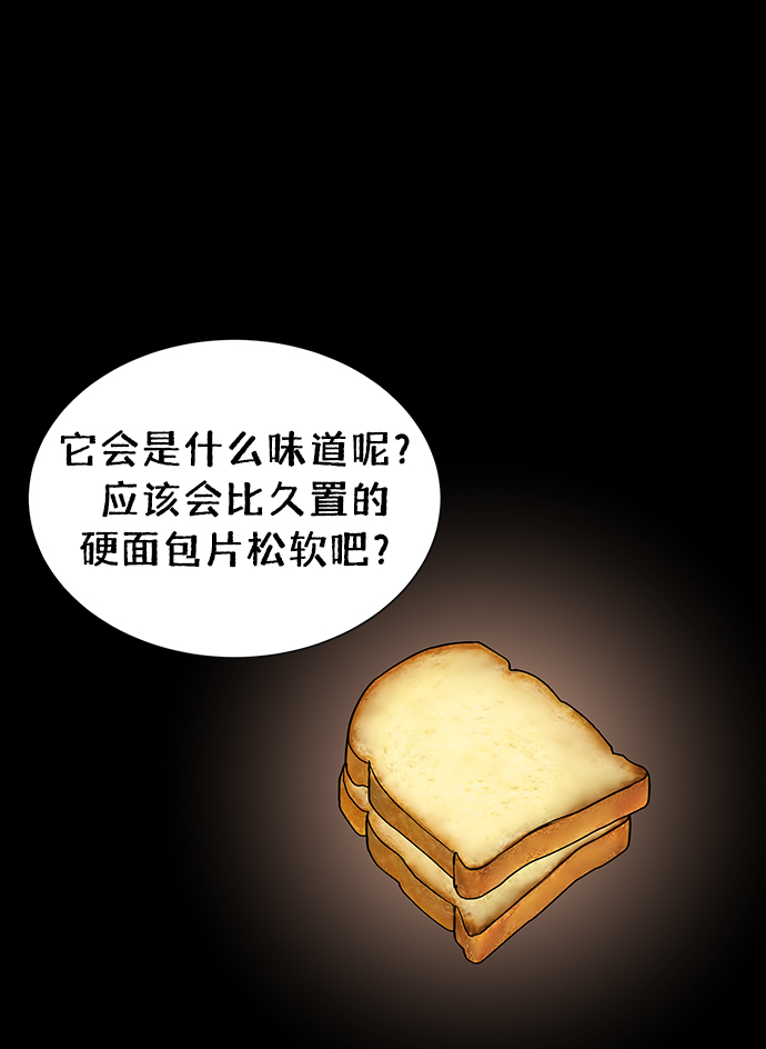 二重身短片漫画,第40话1图