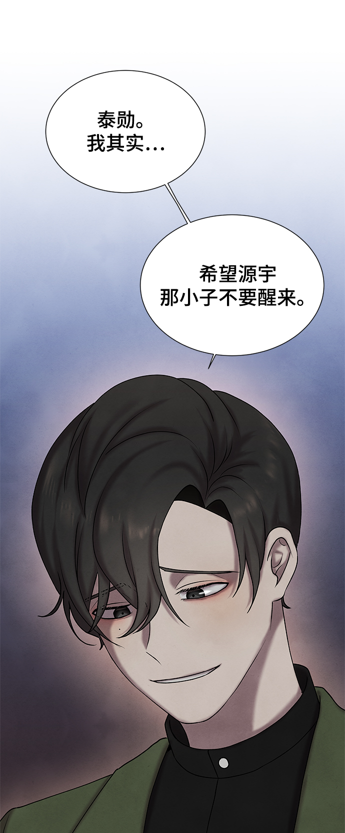 二重生活在线观看完整版漫画,第27话2图