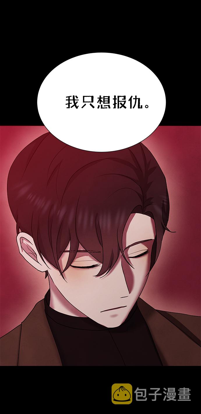 二重生活在线观看完整版漫画,第41话1图