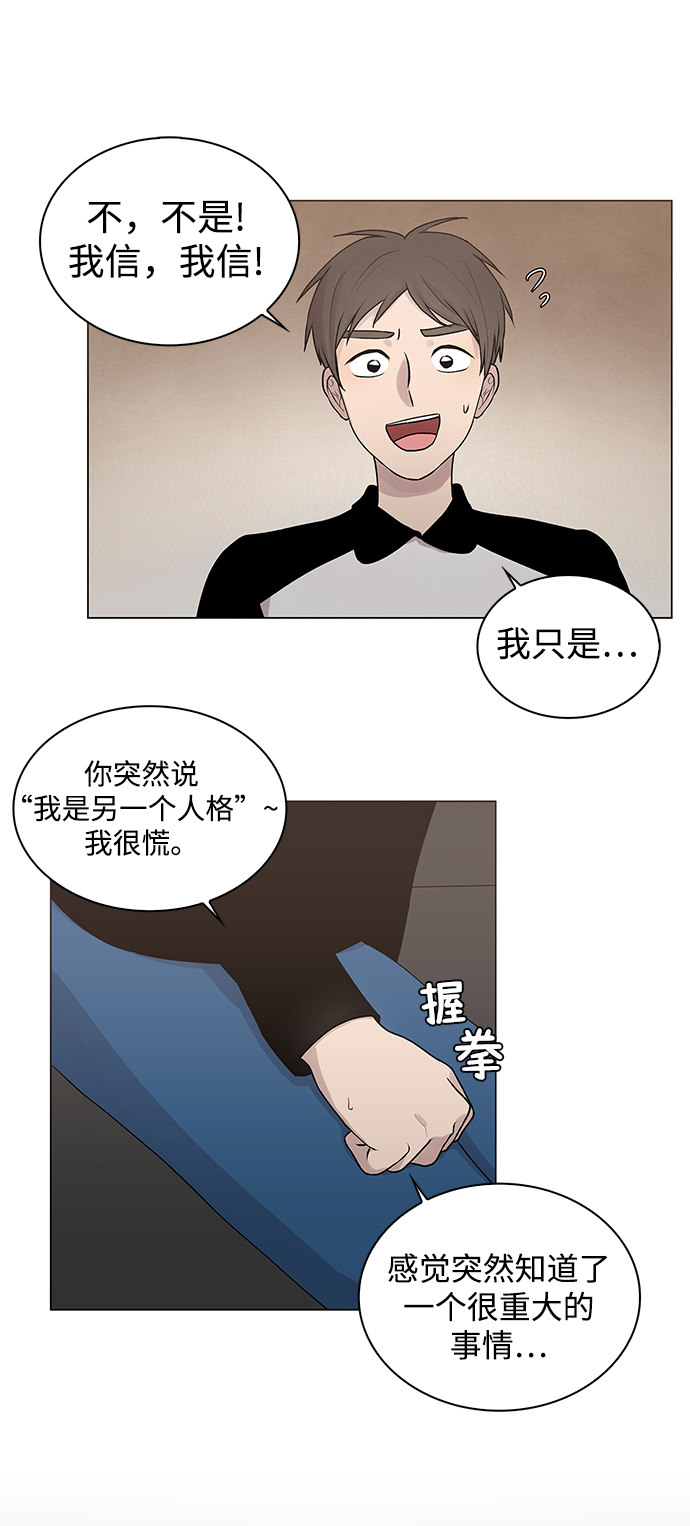 二重生活在线观看完整版漫画,第4话1图