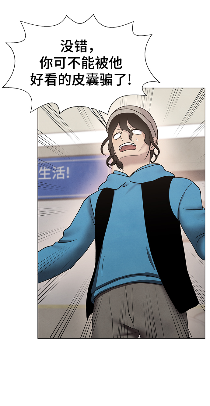 二重生活在线观看完整版漫画,第43话2图