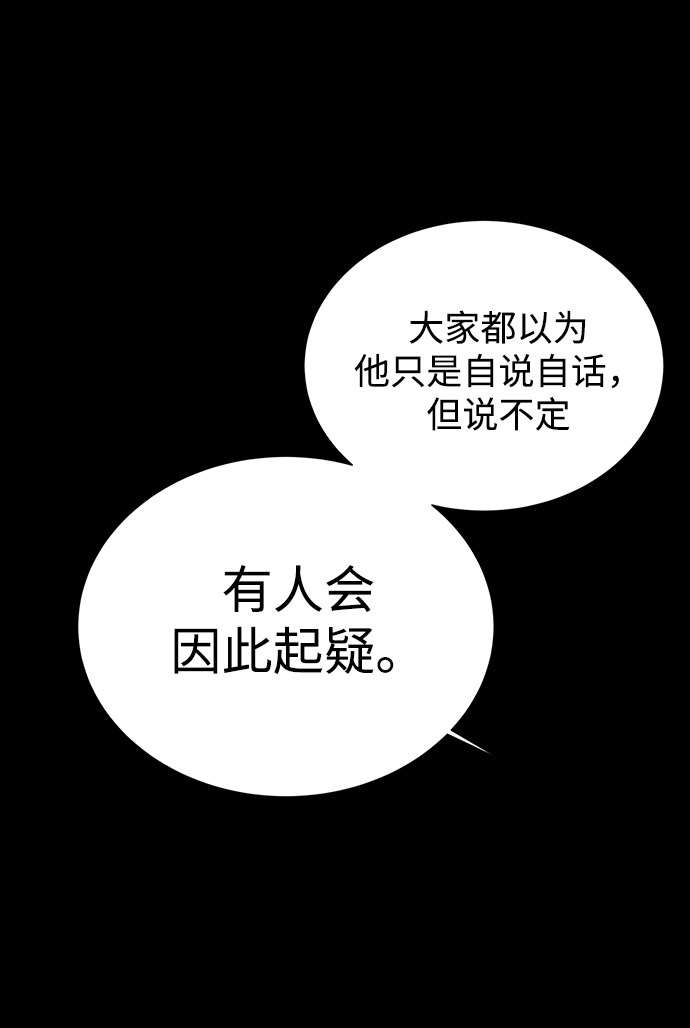 二重身 英语漫画,第37话1图