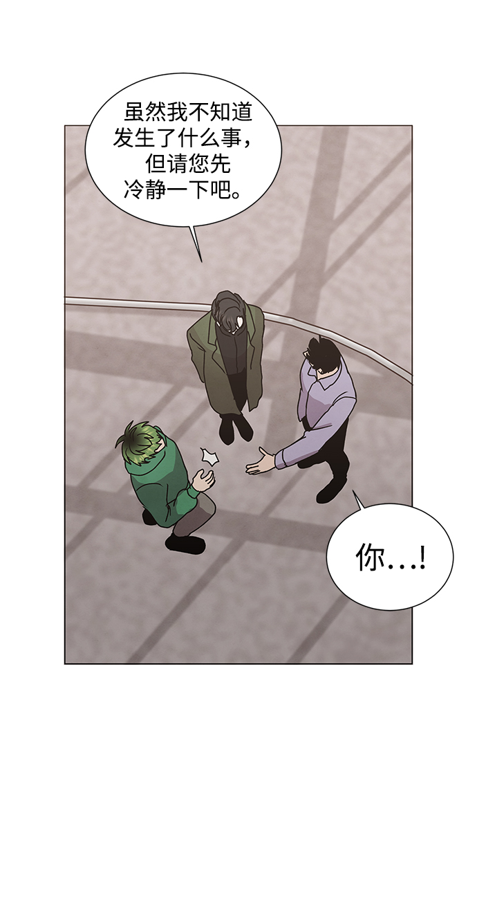 二重生活在线观看完整版漫画,第53话2图