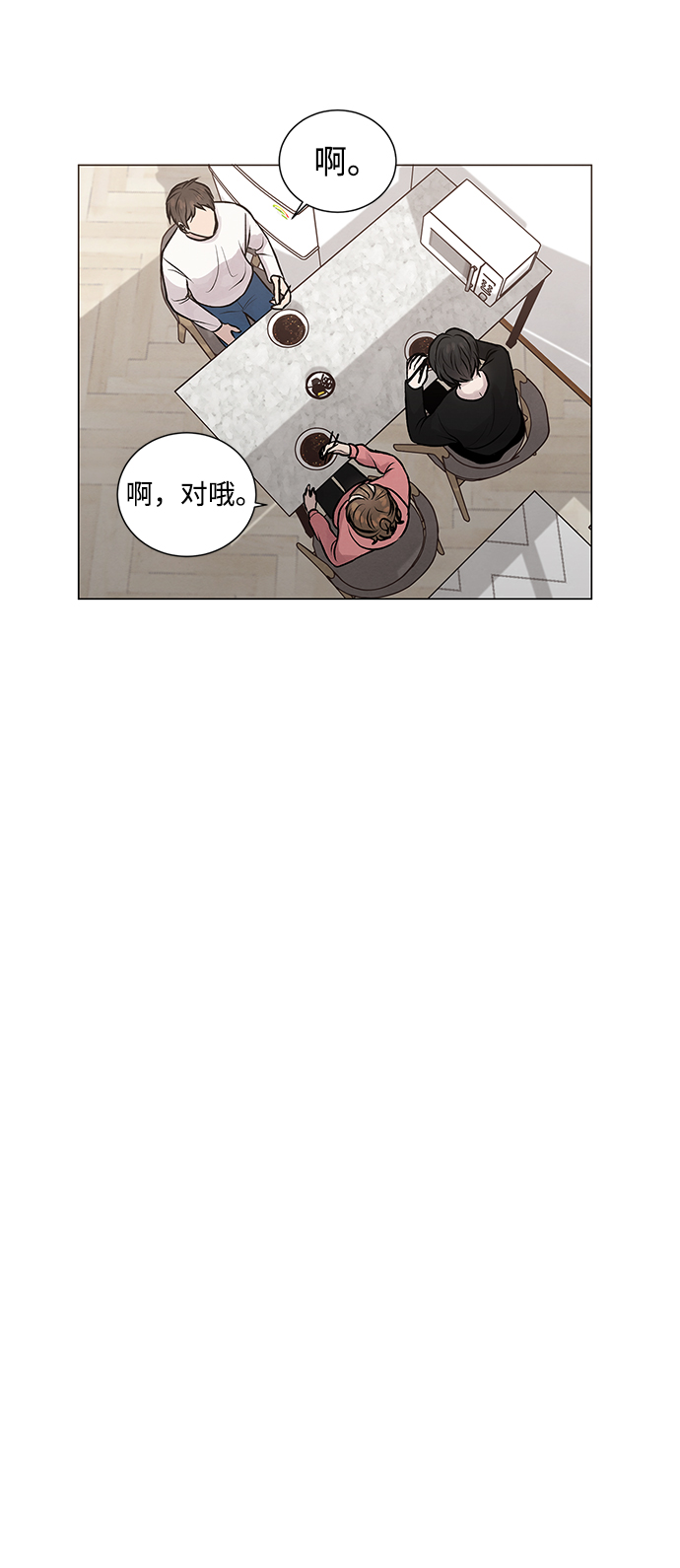 二重身短片漫画,第25话2图
