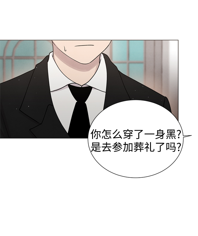 二重生活在线观看完整版漫画,第9话2图