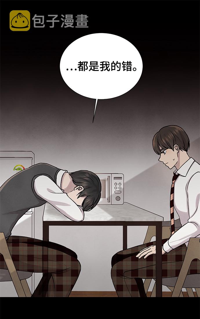 二重生活在线观看完整版漫画,第29话2图