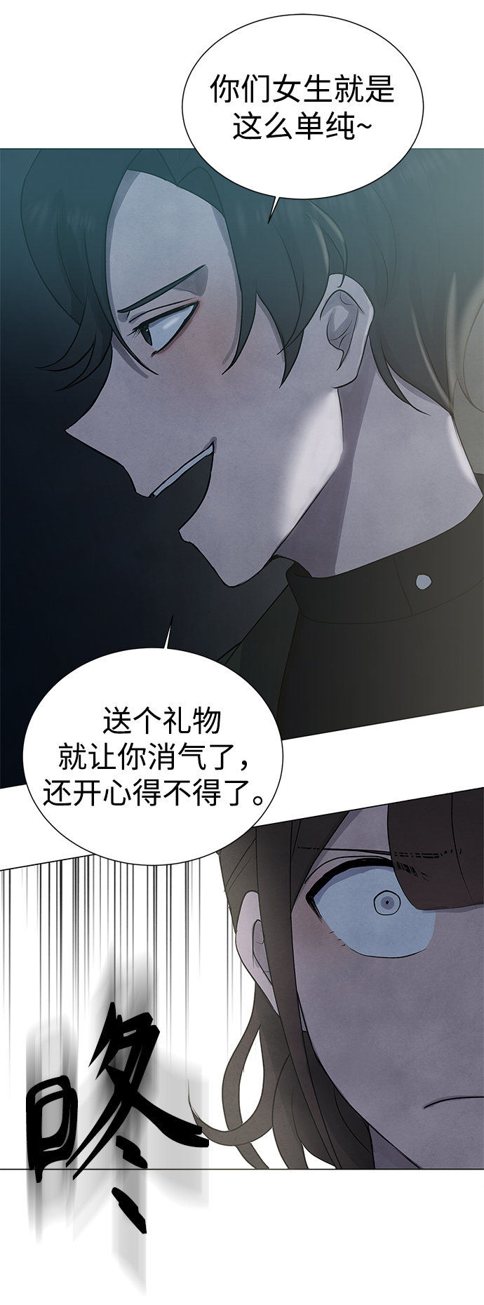 二重生活在线观看完整版漫画,第32话2图