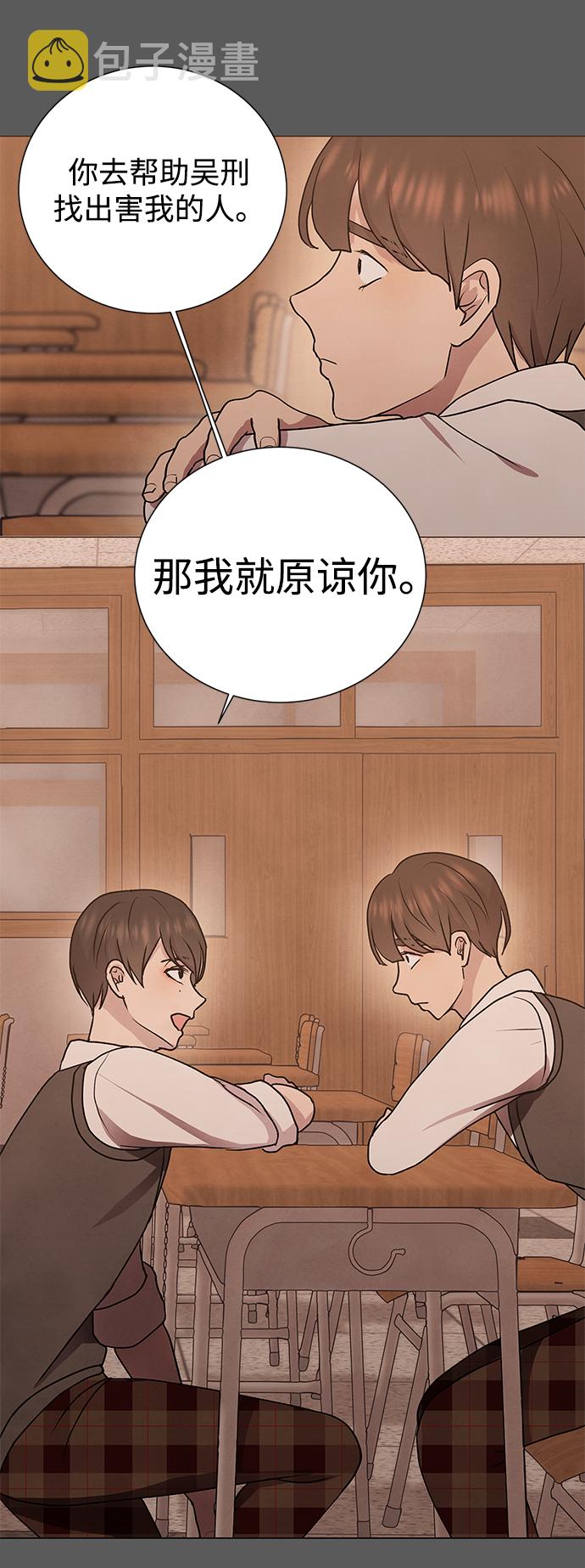 二重生活在线观看完整版漫画,第45话1图