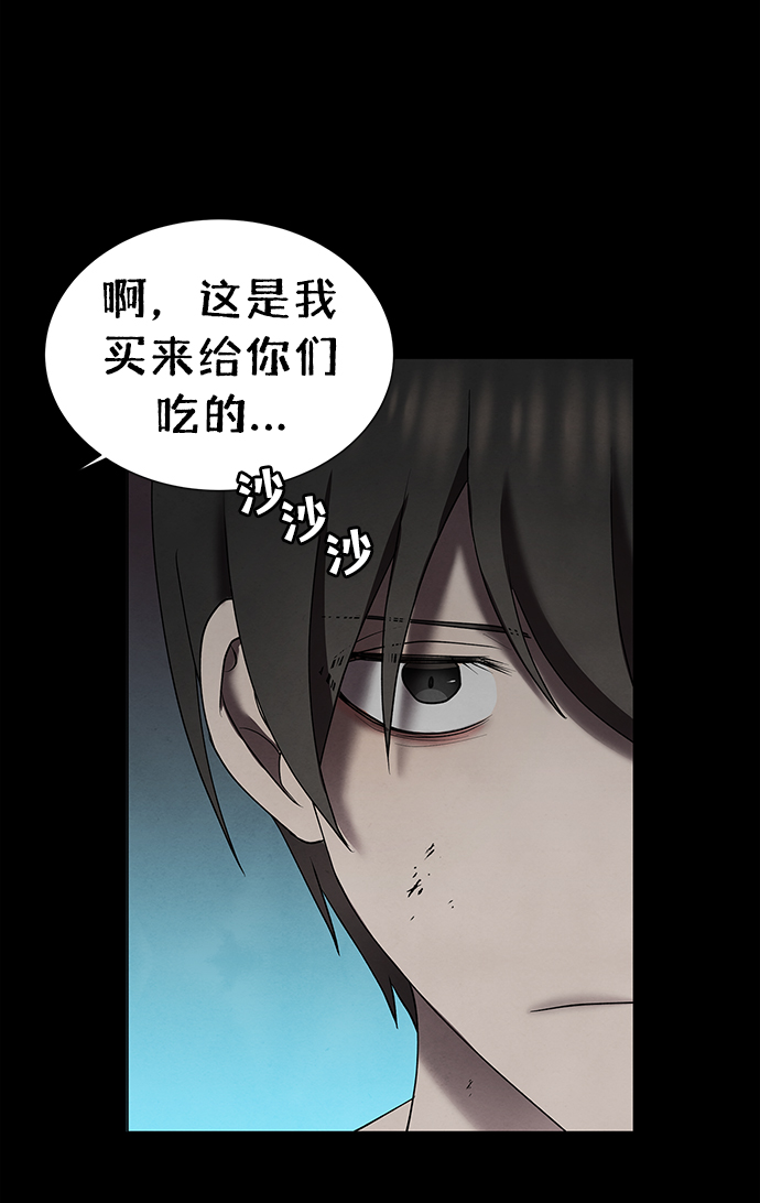 二重身短片漫画,第40话2图