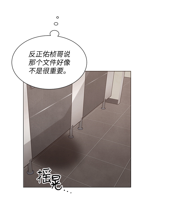 二重生活在线观看完整版漫画,第19话1图