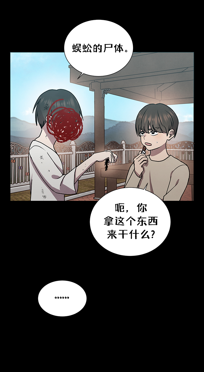 二重身电影结局漫画,第47话1图