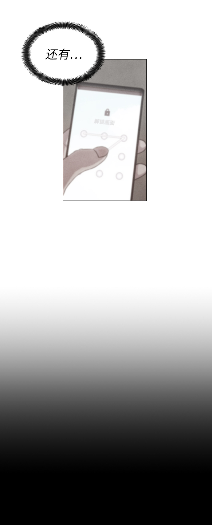 二重生活在线观看完整版漫画,第3话2图