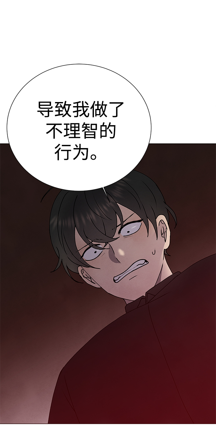 二重身短片漫画,第65话1图