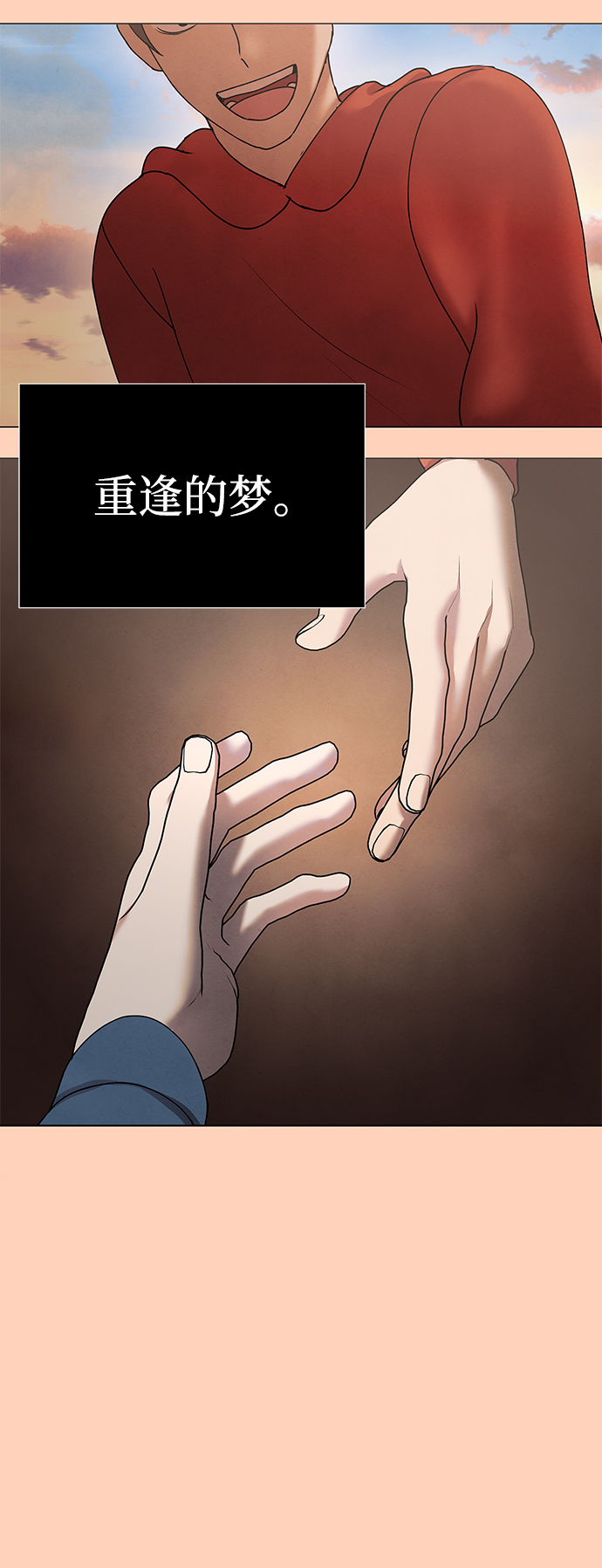 二重生活在线观看完整版漫画,第70话1图