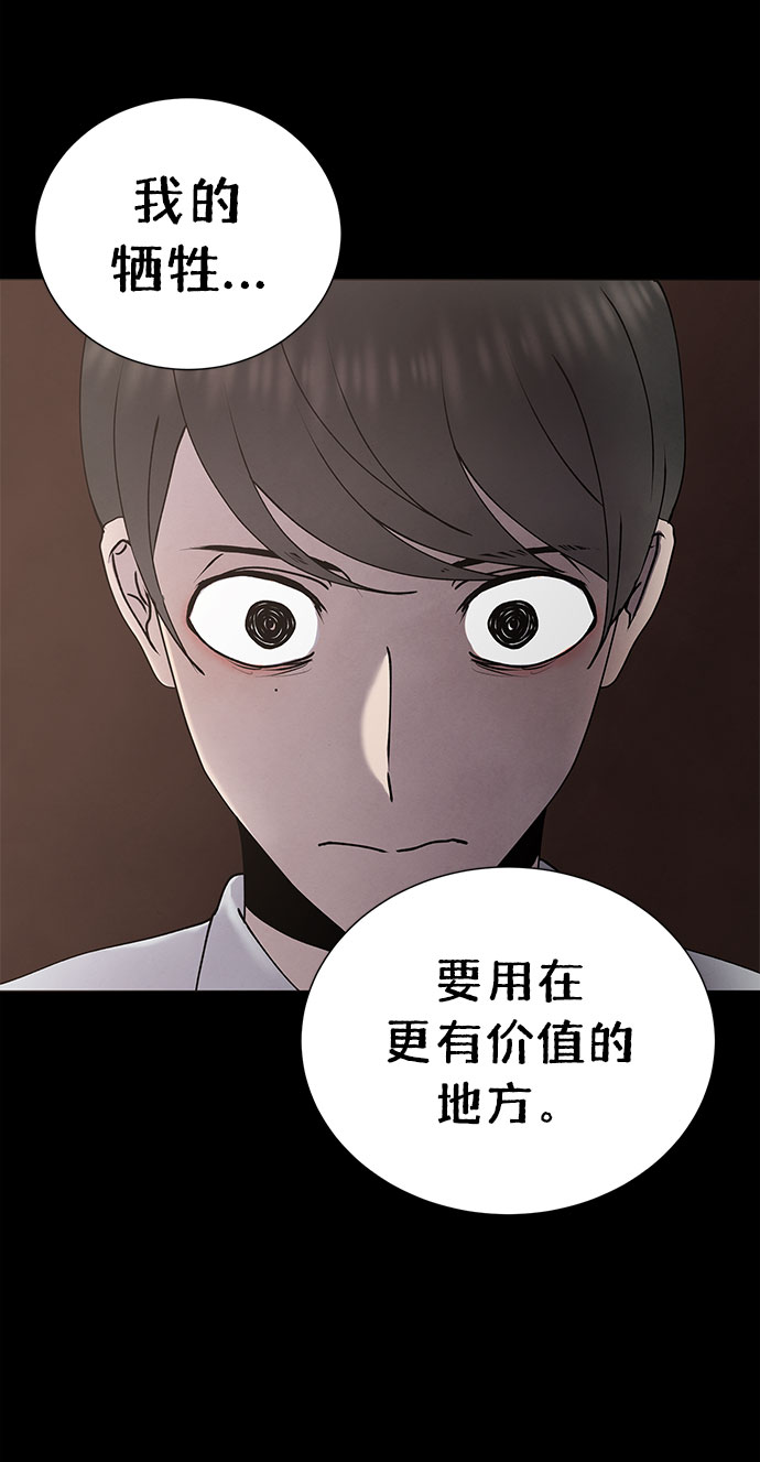 二重生活在线观看完整版漫画,第61话1图