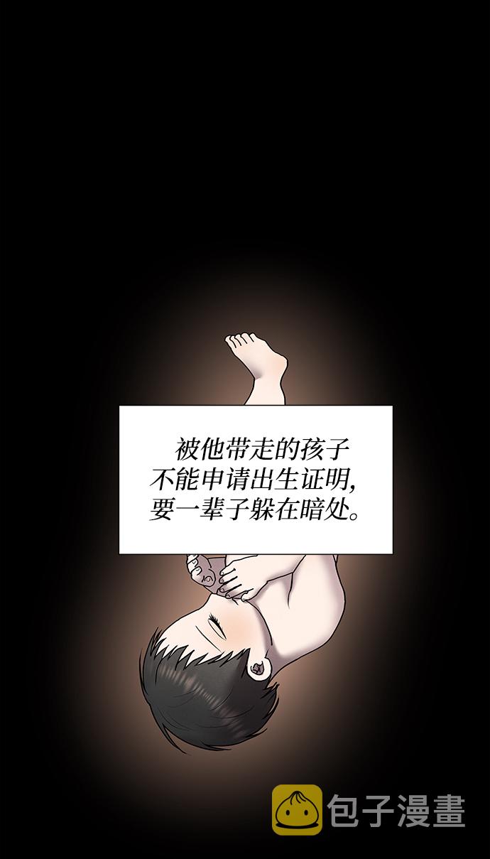 二重生活在线观看完整版漫画,第39话1图
