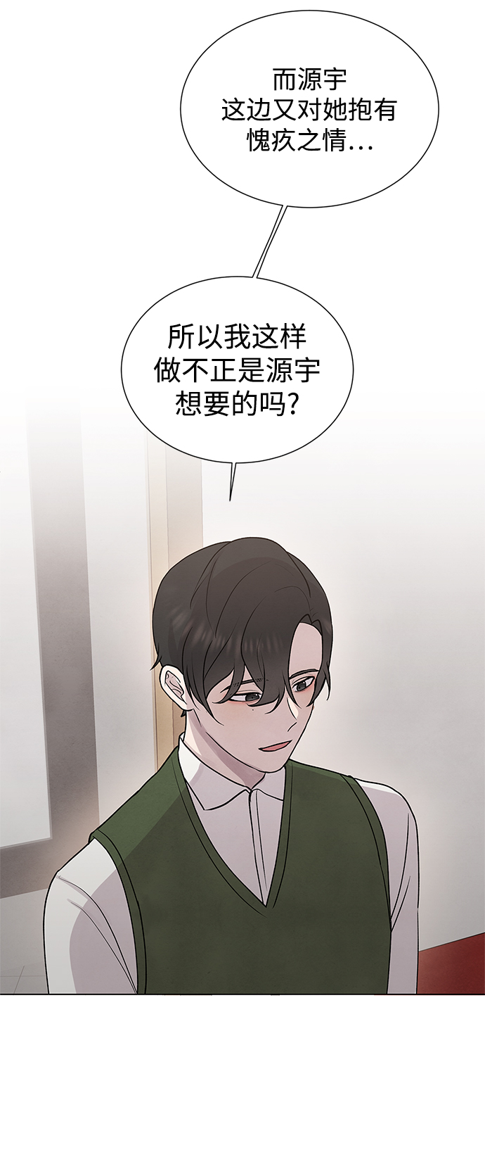 二重生活在线观看完整版漫画,第29话2图