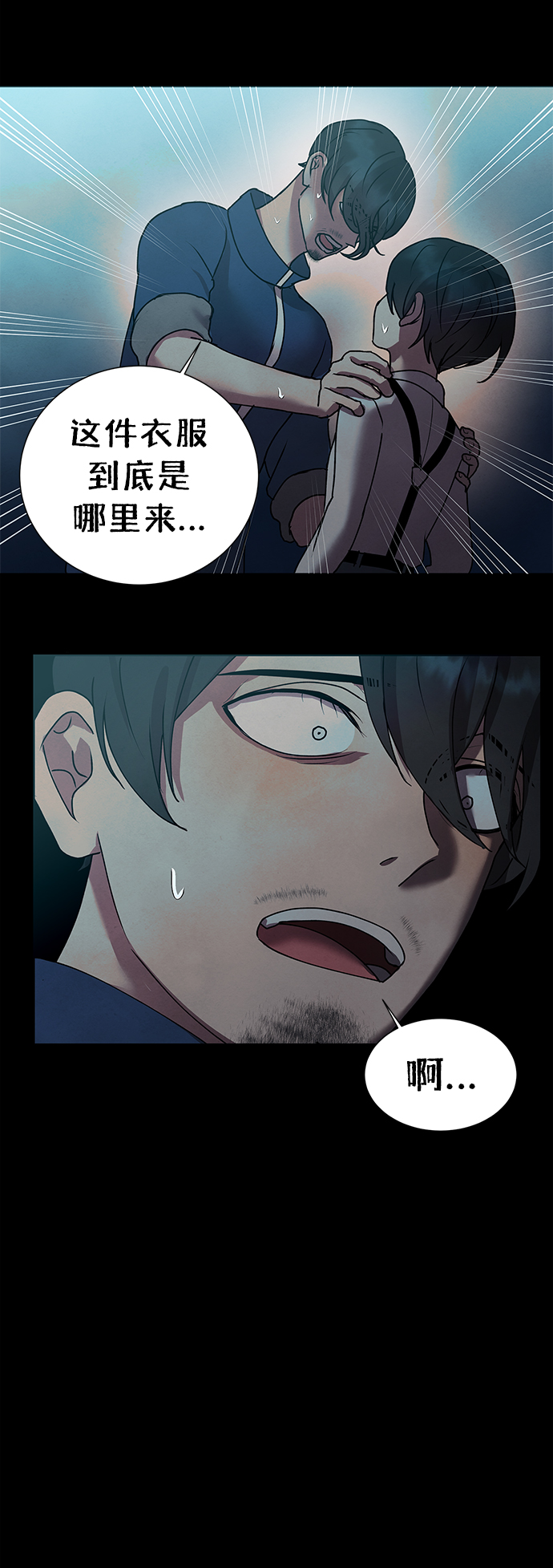 二重生活在线观看完整版漫画,後记 01话2图