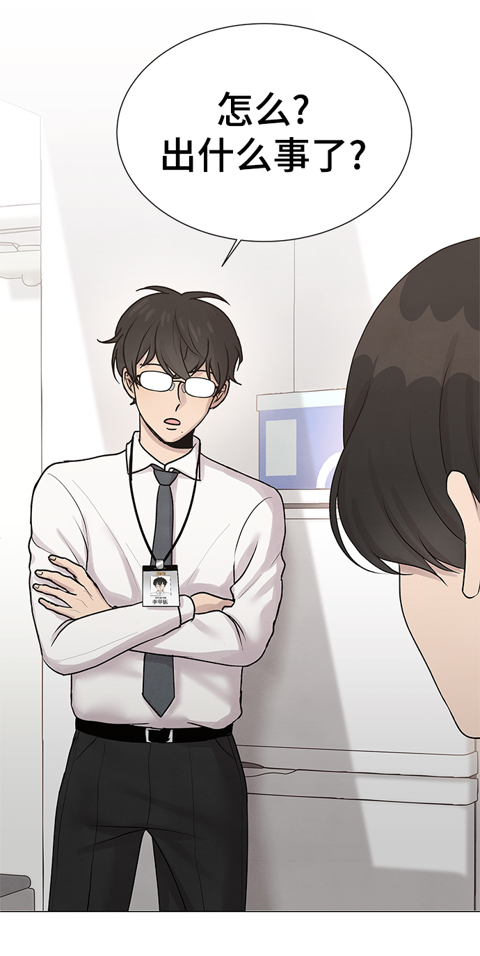 二重身短片漫画,第24话2图