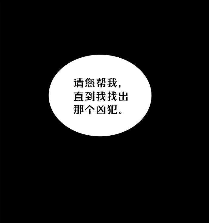 二重身豆瓣评分漫画,第63话2图