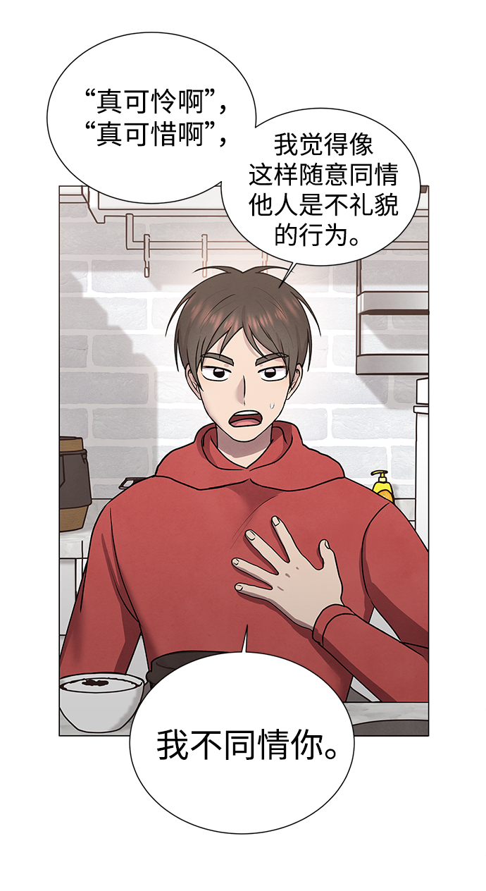 二重身短片漫画,第48话2图