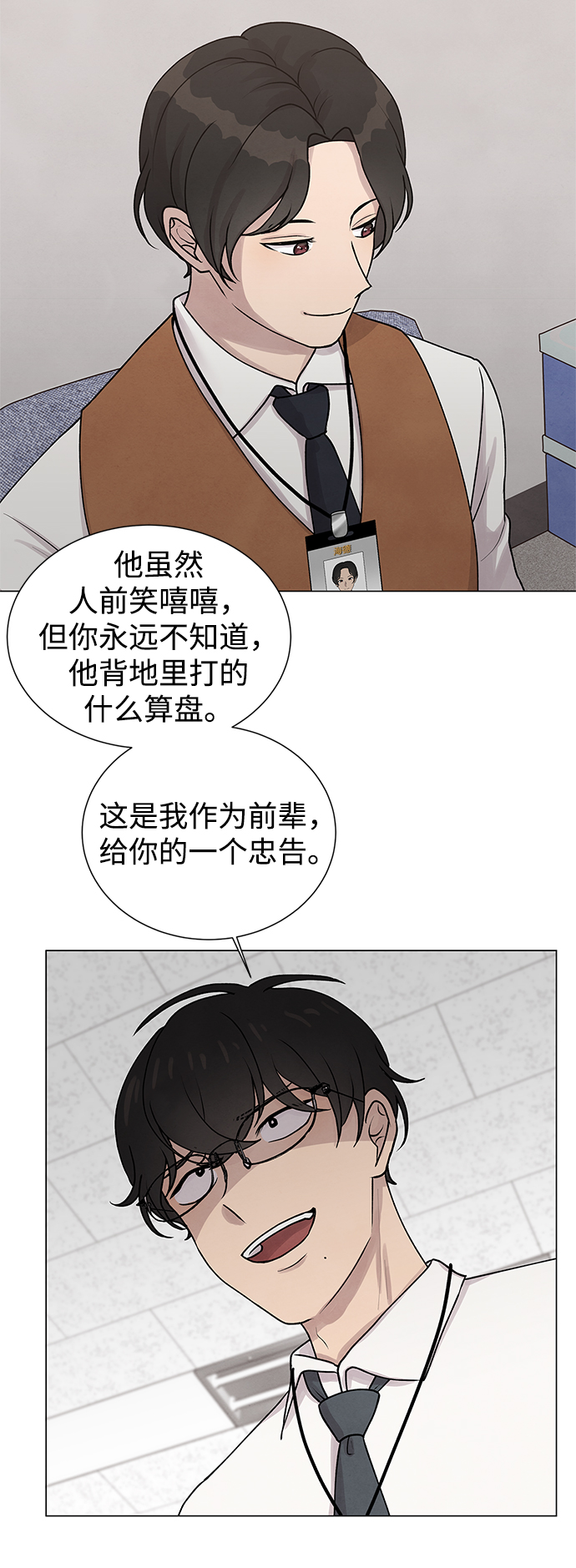 二重身在线观看漫画,第26话2图