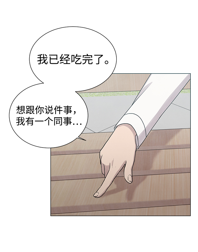 二重生活在线观看完整版漫画,第19话1图