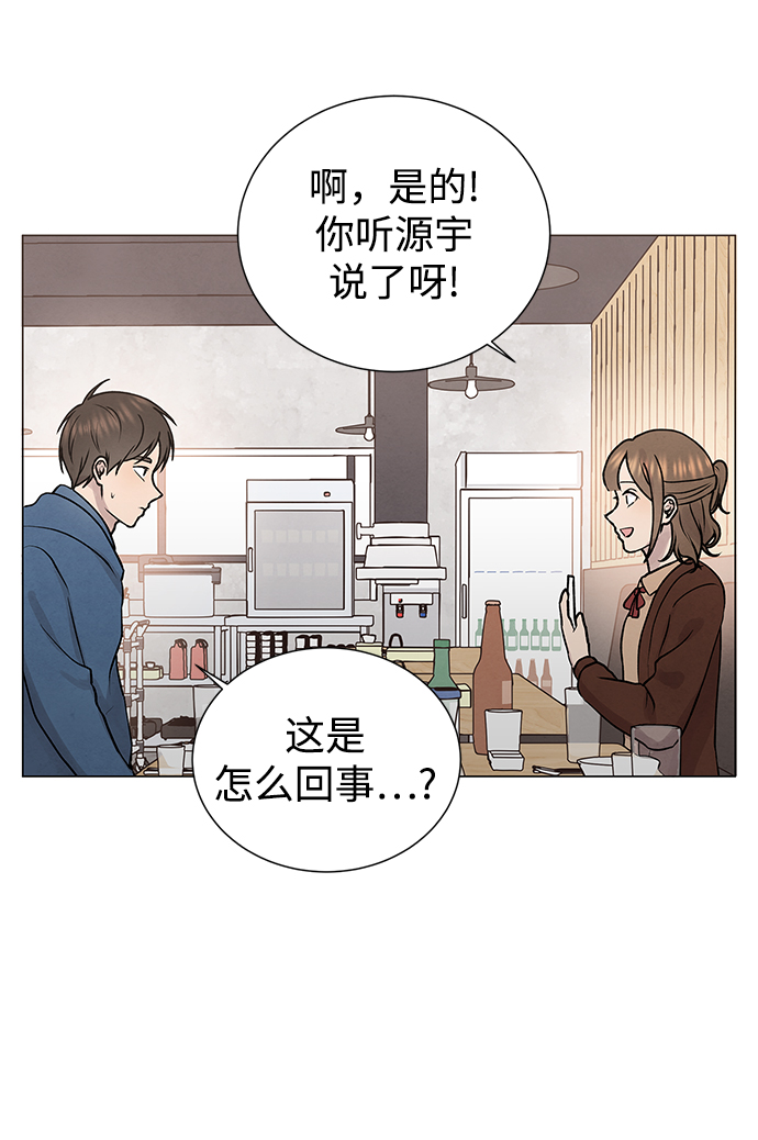 二重身电影结局漫画,第31话1图