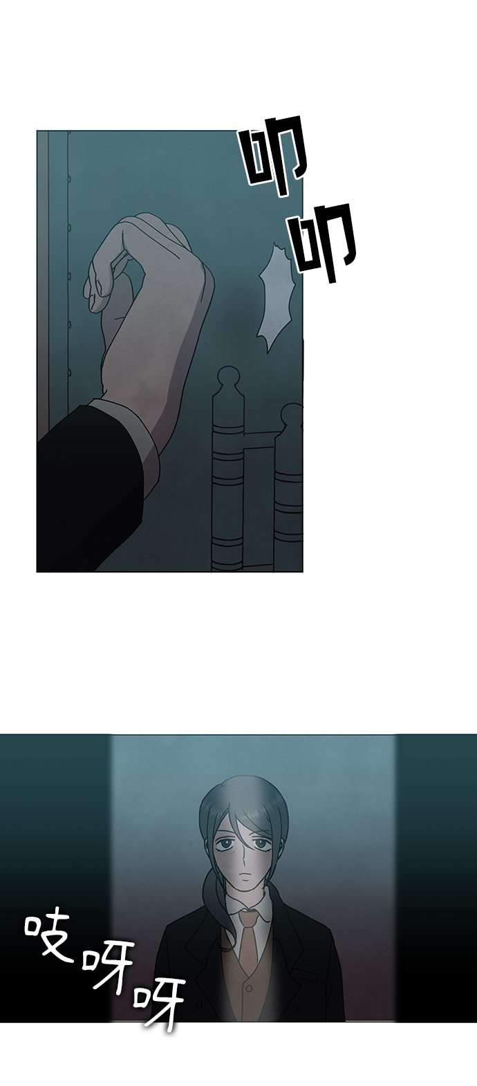 二重身短片漫画,第54话2图