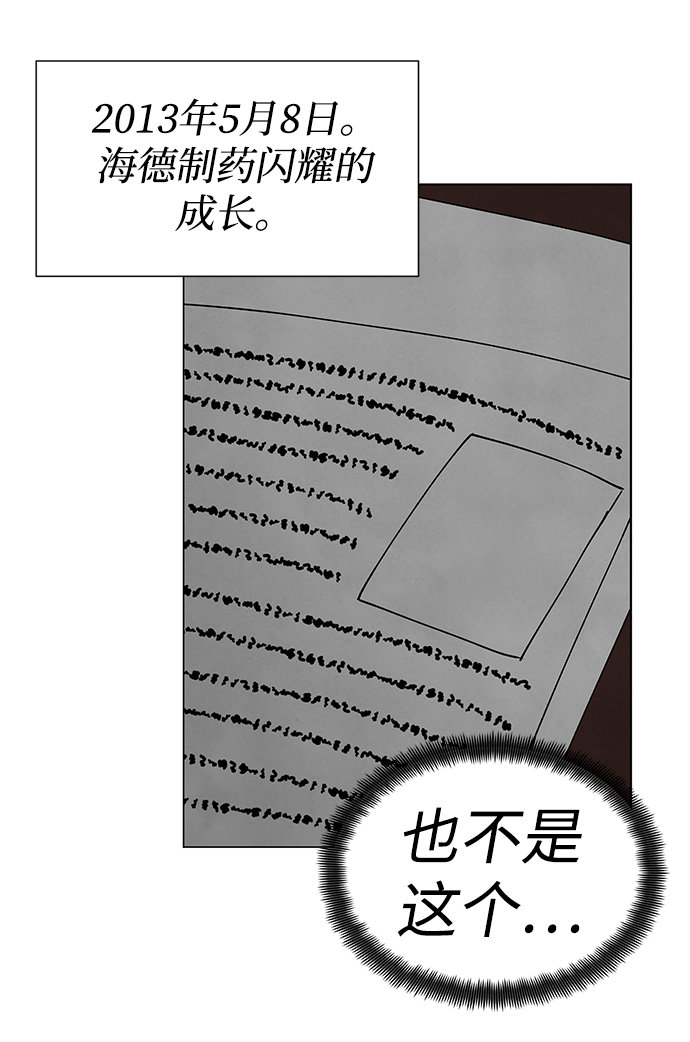二重身短片漫画,第36话2图