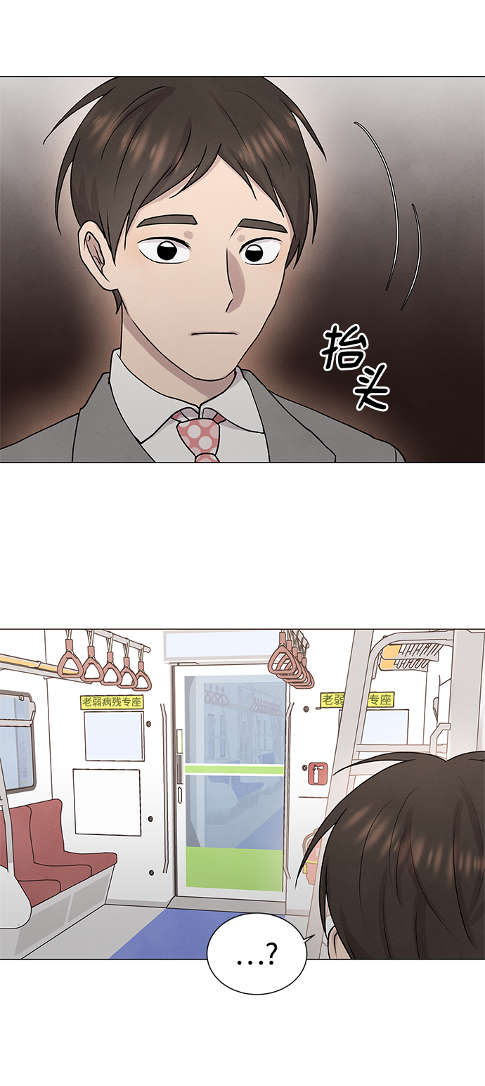 二重身短片漫画,第31话2图