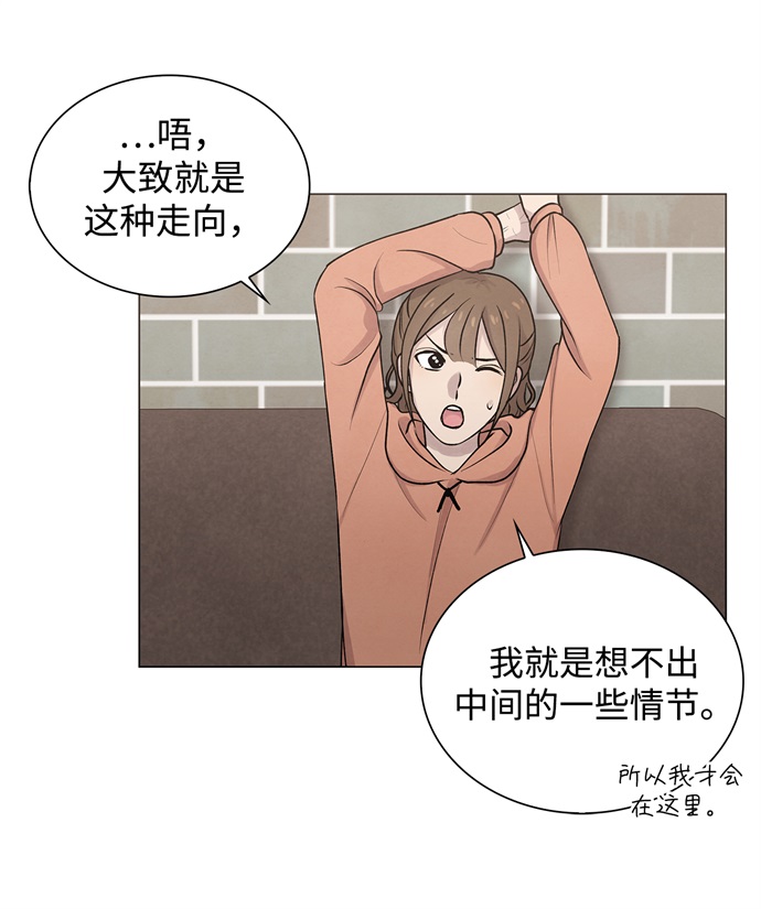 二重身短片漫画,第14话2图