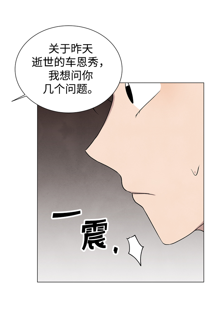 二重生活在线观看完整版漫画,第9话2图